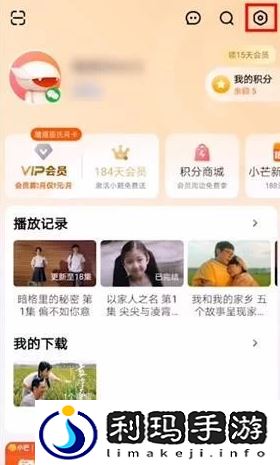 《芒果tv》青少年模式设置方法