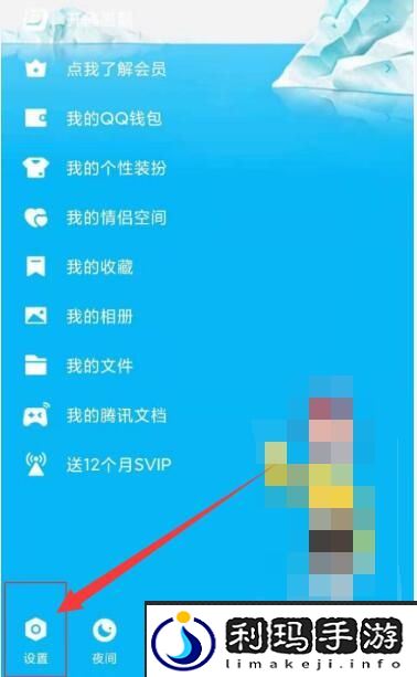 《qq》黑名单位置一览
