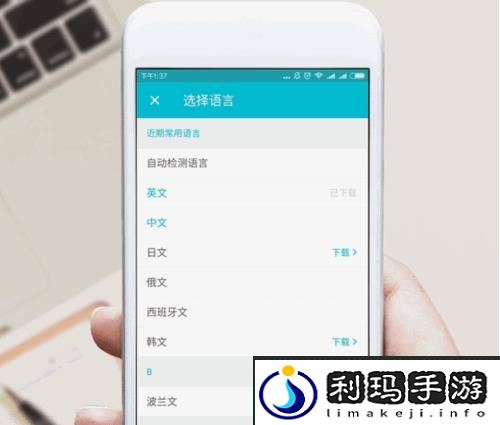 有道翻译官怎么用？如何使用有道翻译官原图模式进行翻译？