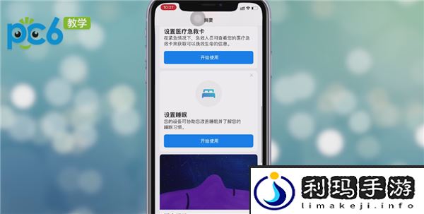 苹果就寝功能怎么用