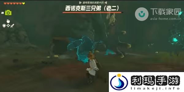 塞尔达传说王国之泪洞窟里的巨人三兄弟任务完成步骤