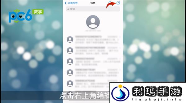 iPhone短信怎么发烟花