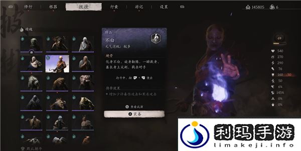 《黑神话悟空》不白精魄获取方法