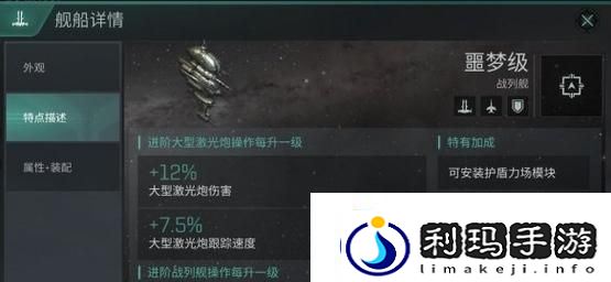 EVE手游实践级战列舰配置攻略-详解战列舰配置技巧与实战经验分享-游戏资讯-游戏攻略阁