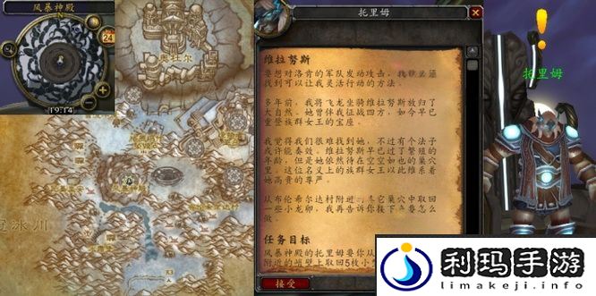 魔兽世界维拉努斯任务方法-魔兽世界维拉努斯任务方法