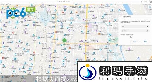 华为手机忘记密码怎么办