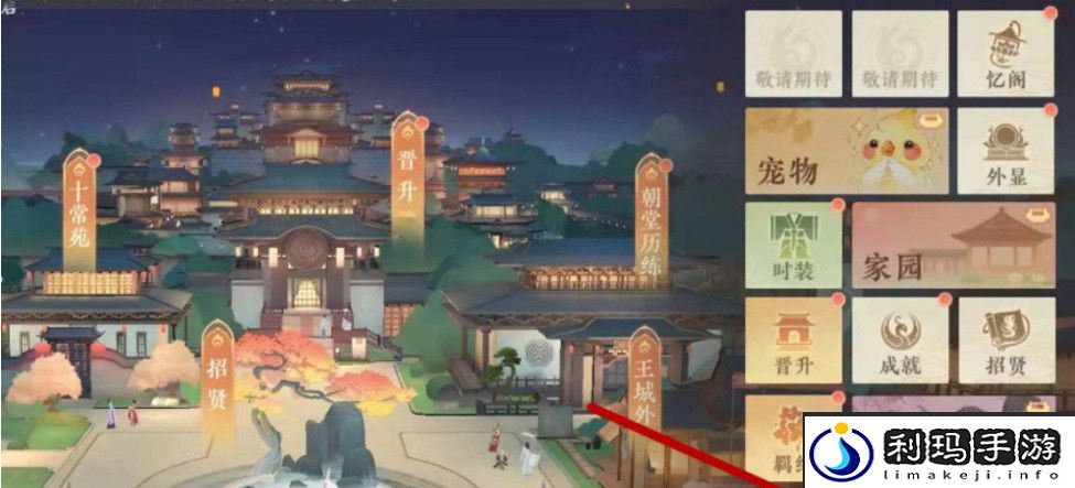 《凌云诺》退出队伍方法