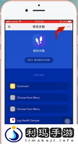 苹果健康步数怎么刷