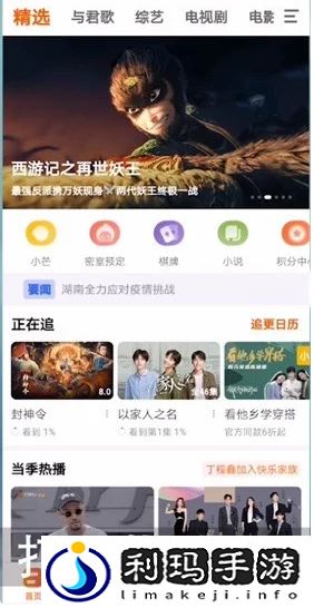 《芒果tv》青少年模式设置方法