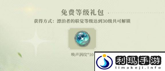 鸣潮公测福利一览-鸣潮公测福利有哪些