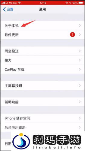 苹果怎么查行货