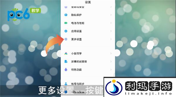 小米8怎么截屏