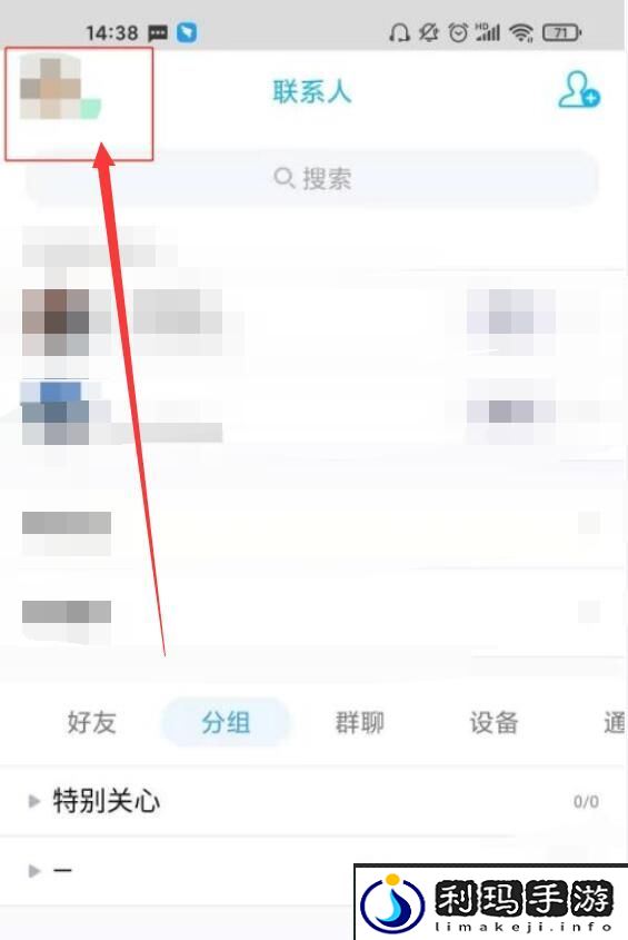 《qq》黑名单位置一览