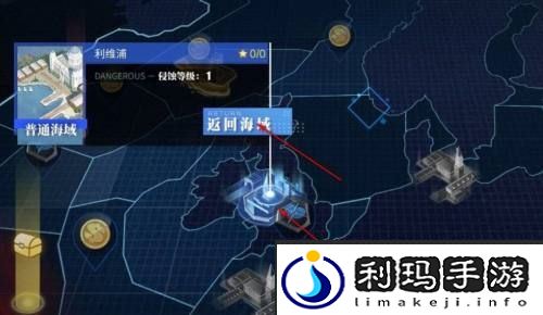《碧蓝航线》大型作战换船方法