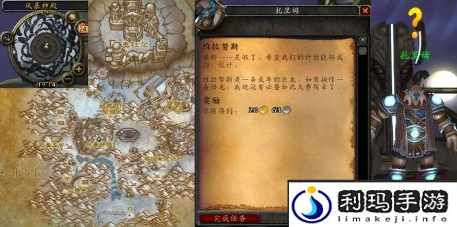 魔兽世界维拉努斯任务方法-魔兽世界维拉努斯任务方法
