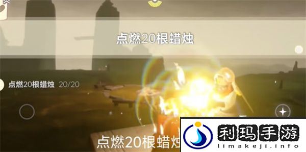 光遇5月21日每日任务攻略2024-光遇5月21日每日任务怎么做