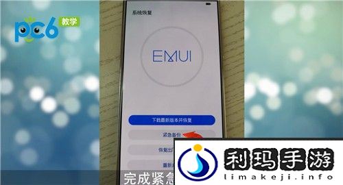 华为手机忘记密码怎么办