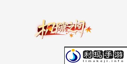 王牌竞速新隐藏称号获得方法