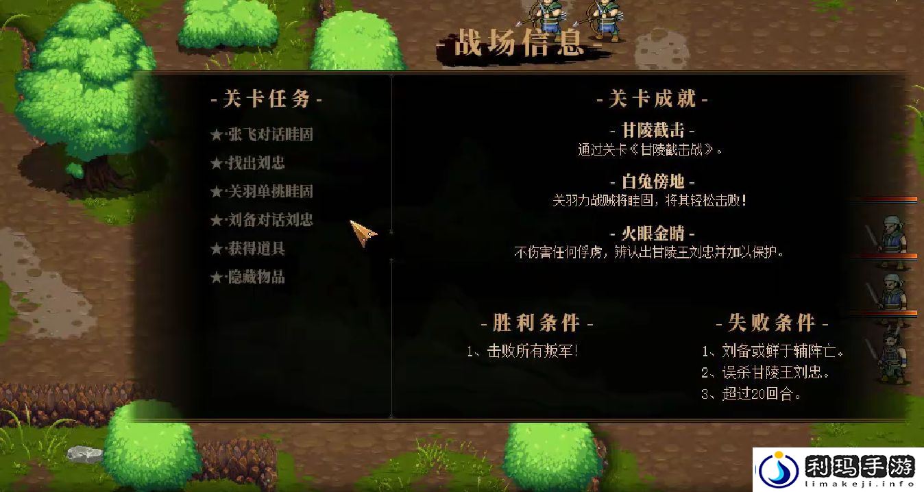 建安外史刘忠是谁-建安外史刘忠怎么找出