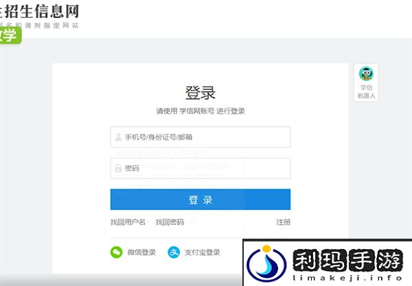 研招网交了钱显示未交费