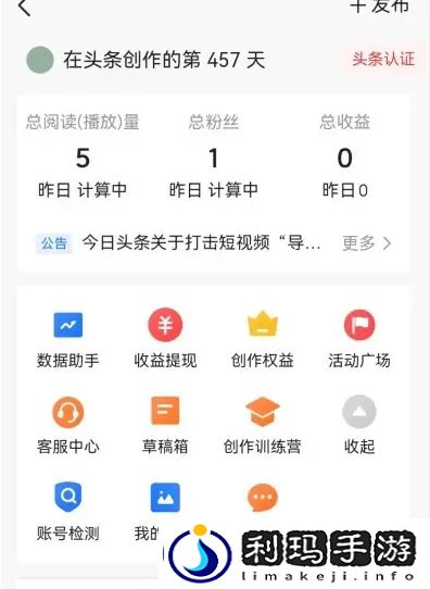 今日头条新闻评论区怎么关闭-今日头条新闻评论区关闭方法