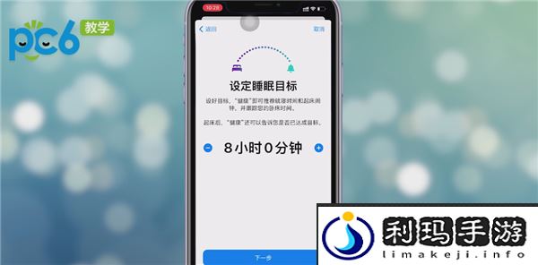 苹果就寝功能怎么用