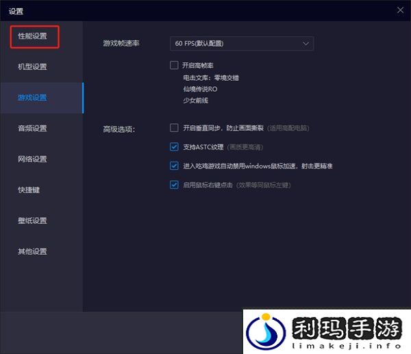 雷电模拟器缓存怎么清理