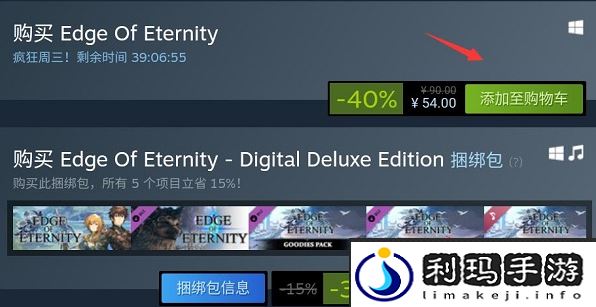 steam移动版怎么购买游戏