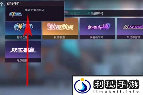 王牌竞速新隐藏称号获得方法