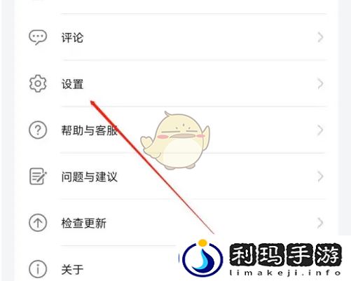 花瓣轻游怎么关闭游戏声音-关闭消息通知方法