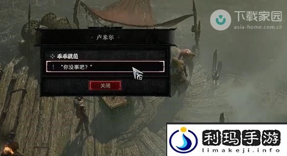 暗黑破坏神4乖乖就范任务完成攻略