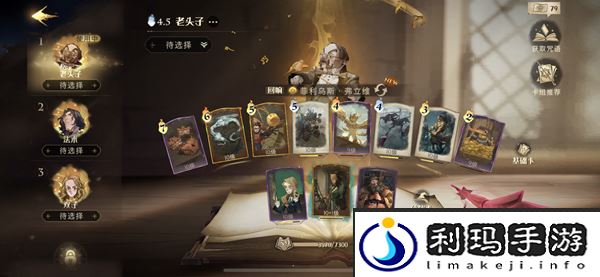 哈利波特魔法觉醒换魔杖方法