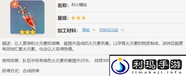 原神青蛙位置攻略