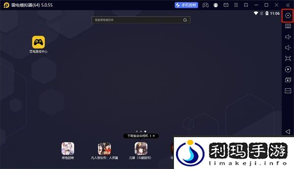 雷电模拟器缓存怎么清理