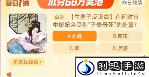 在何时宫中嫔妃会受到子贵母死的处置