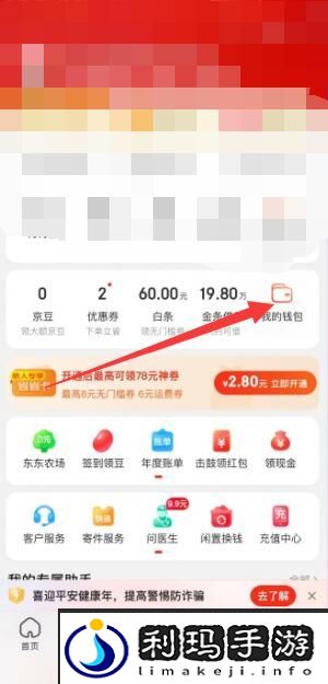 《京东》e卡兑换方法