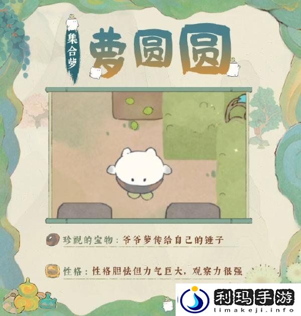 桃源深处有人家萝圆圆是谁-桃源深处有人家萝萝古镇萝卜图鉴