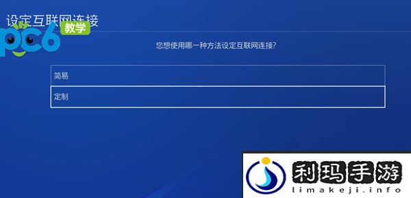 ps4有网络但是psn连不上