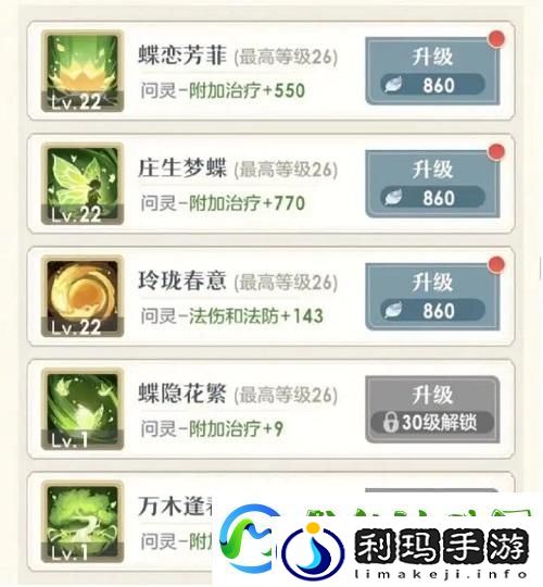 桃花师职业选择及契灵选择攻略