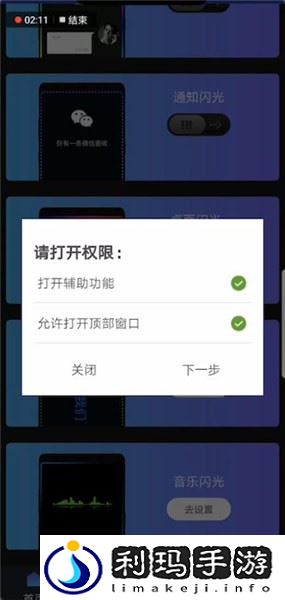华为mate20跑马灯设置