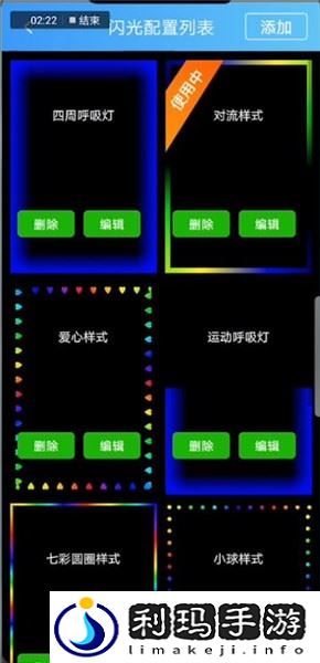 华为mate20跑马灯设置