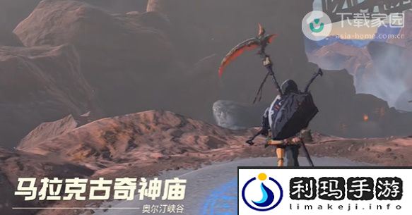 塞尔达传说王国之泪光鳞之枪获得方法