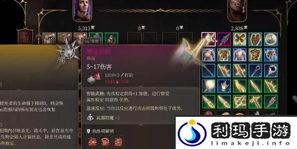 博德之门3警觉长戟获得步骤