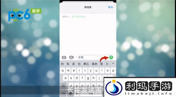 iPhone短信怎么发烟花