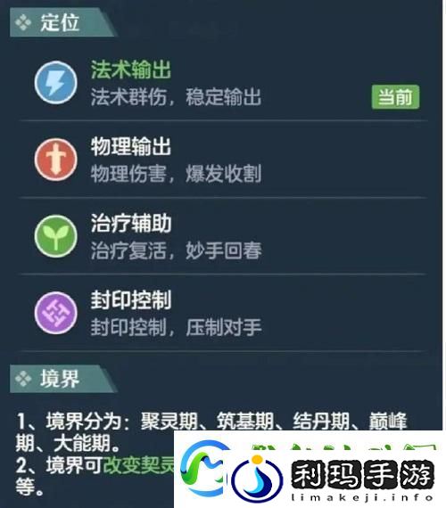桃花师职业选择及契灵选择攻略