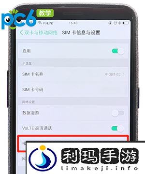 还原网络设置