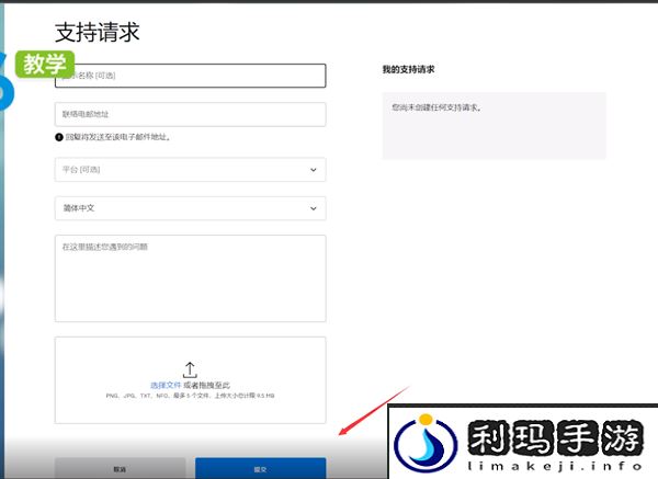 epic怎么改国区