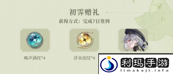 鸣潮公测福利一览-鸣潮公测福利有哪些