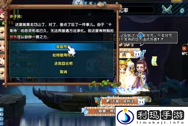 《qq三国》勇闯北邙山任务方法