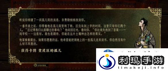 游戏文化深度探讨：苏丹的游戏苗圃剧情怎么触发